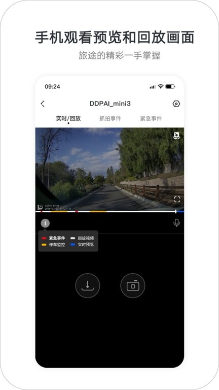 盯盯拍app官网下载