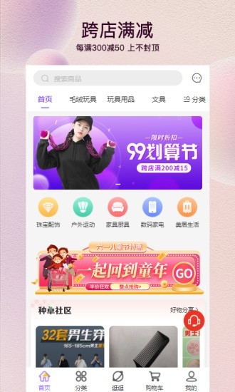 云享悦购app下载官网版