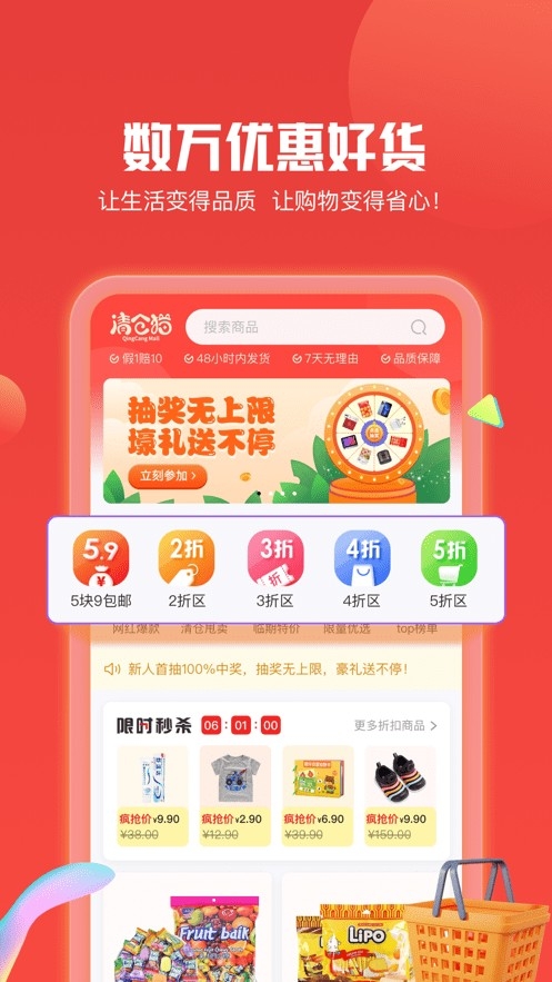 清仓猫app下载