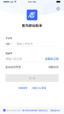 超级紫鸟浏览器安卓版