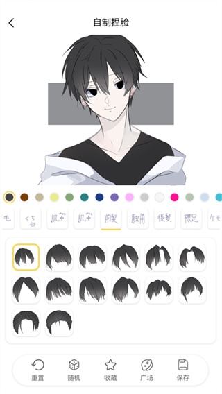 捏脸研究所正版下载