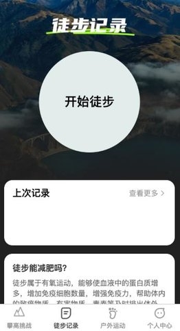攀高达人app下载