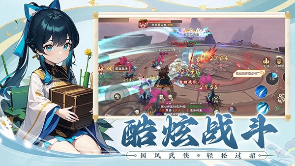 剑侠问宗手游官网版