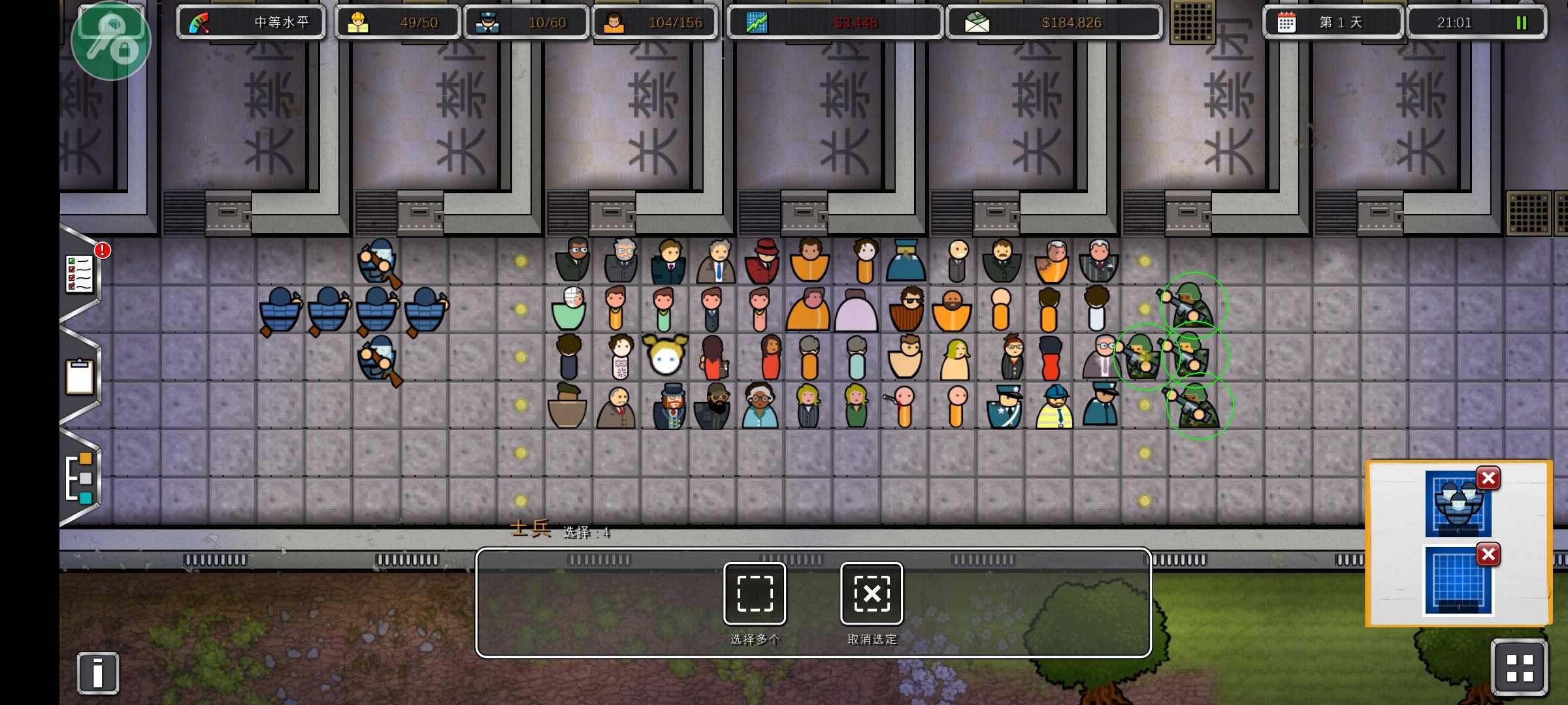 监狱建筑师中文版免费下载