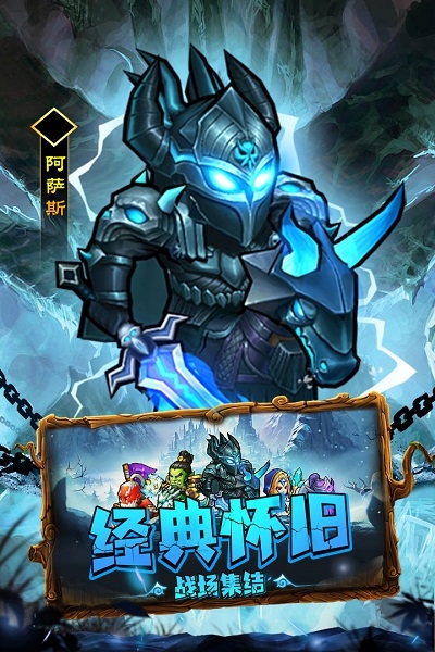 王座战争手游官网版下载