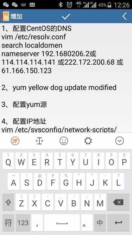 记事本app下载安装免费版