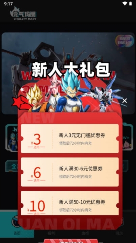 元气玛丽app下载