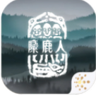 麋鹿人手游下载