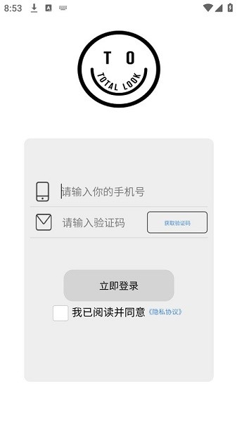 智慧门店系统官方版