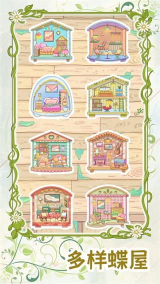 代号蝶官网版下载