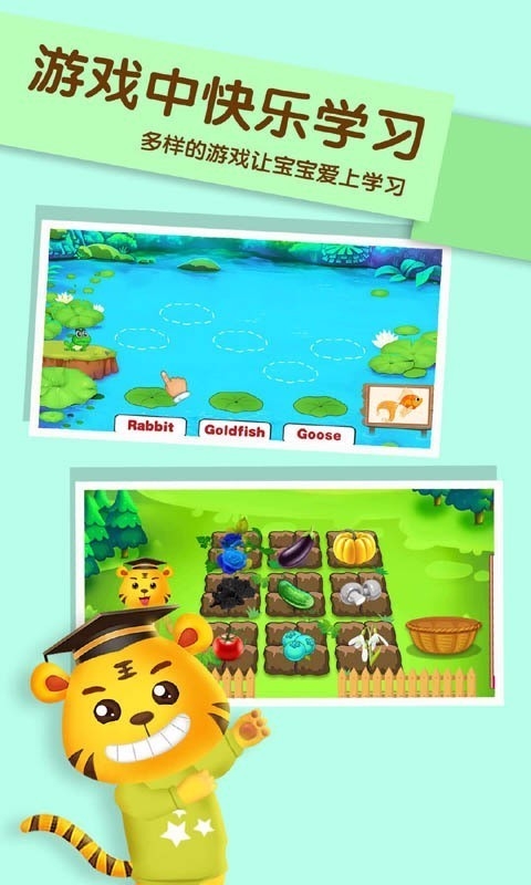 儿童学英语app下载免费版