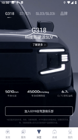 深蓝汽车app官方下载