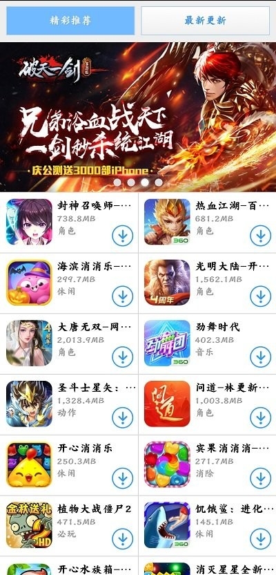 欢趣游戏盒子官网下载