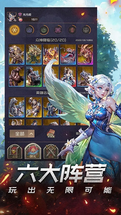 时空旅法师手游下载