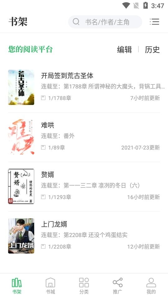 掌读小说app下载官网最新版