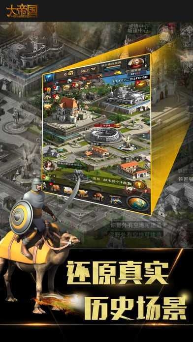 帝国时代4手机版下载中文版