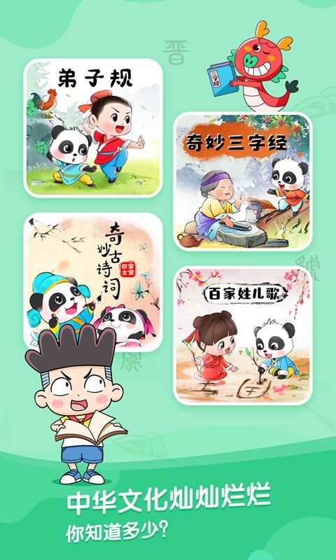 宝宝巴士故事下载app