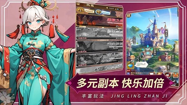 精灵战纪最新版下载