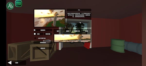 未转变者手机版中文版下载