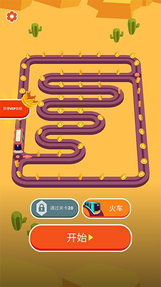 出租火车手游下载