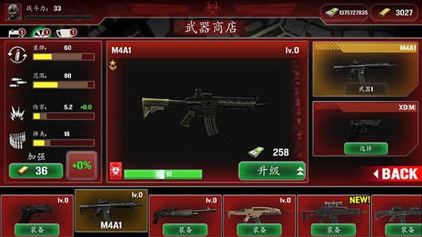 僵尸防御部队安卓版下载