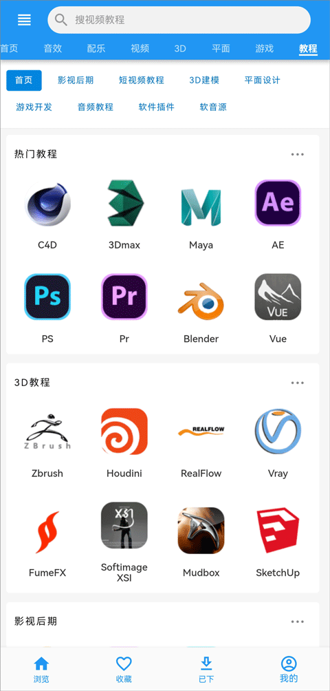 爱给网音乐免费下载官网app