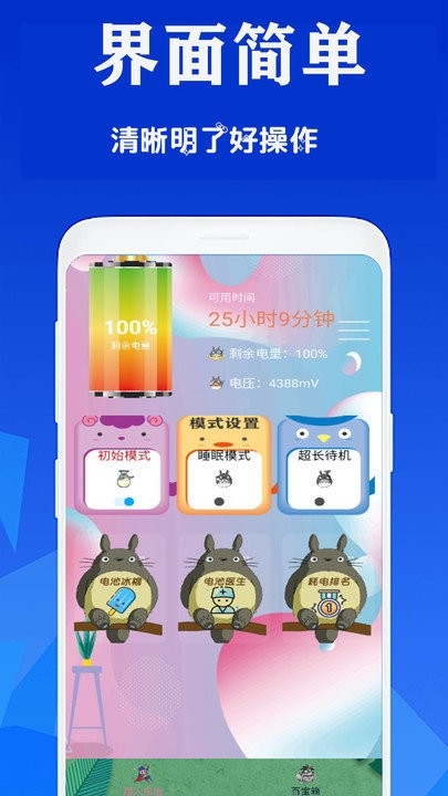 强力手机清理软件