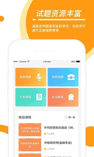 优题宝搜题app