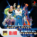 名将街机版安卓下载正版