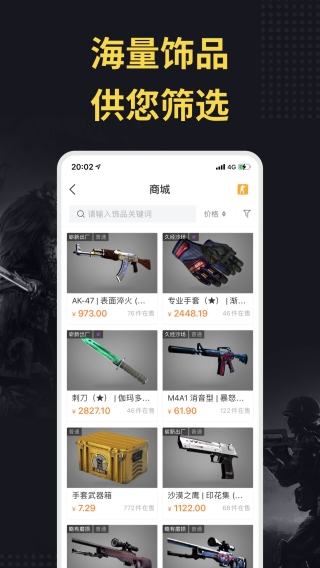 c5game交易平台下载官网版