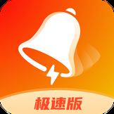 魔力铃声app极速版
