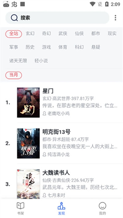 奇墨小说app官方下载安卓版