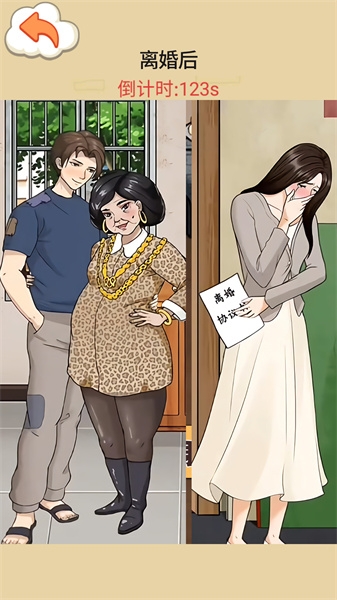 反转的结局游戏