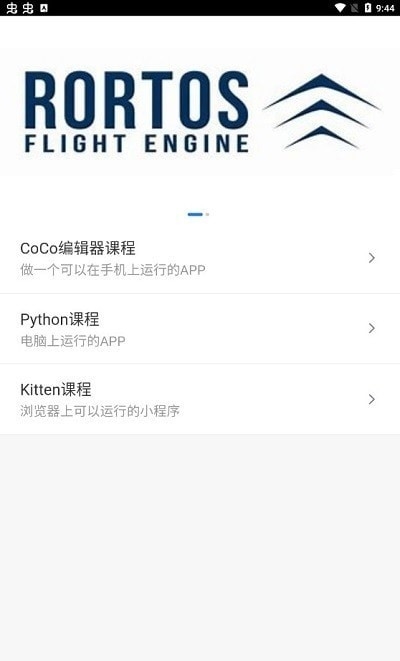 爱飞梦编程app下载