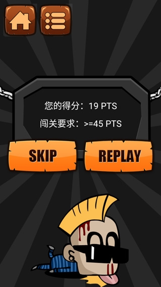 一闯到底游戏下载