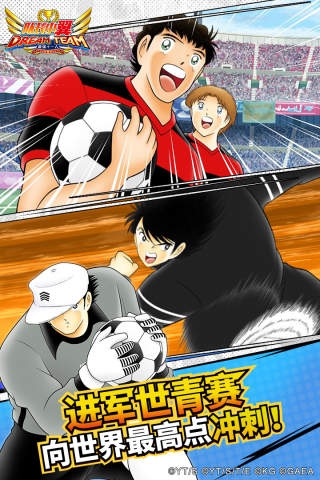 队长小翼最强十一人官方最新版下载