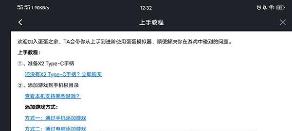 蛋蛋模拟器官网版