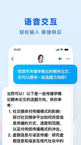 豆包app2024最新版