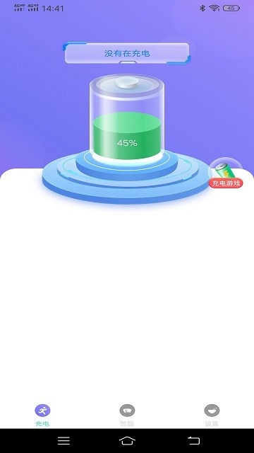 充电有赏app下载