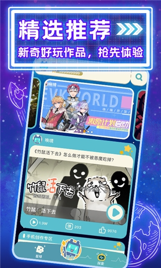 唤境官方正版下载2024