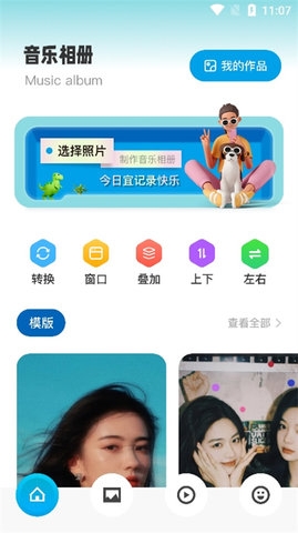 猴哥音乐剪辑软件下载手机版