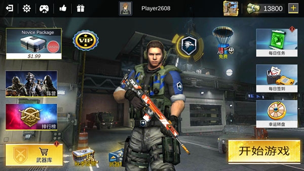 全球射击行动最新版下载