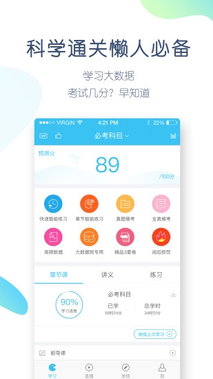 大学万题库app下载官网版