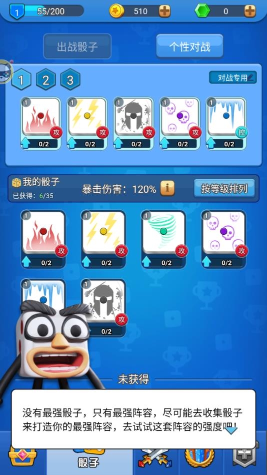 骰子战争官方正版下载