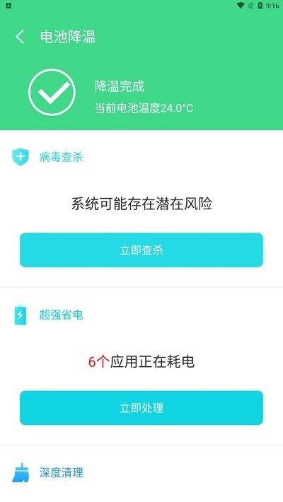 微尘清理app下载安卓版