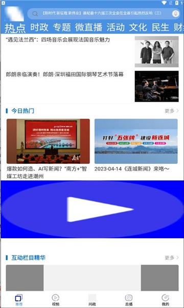 栖云新闻app官方下载最新版