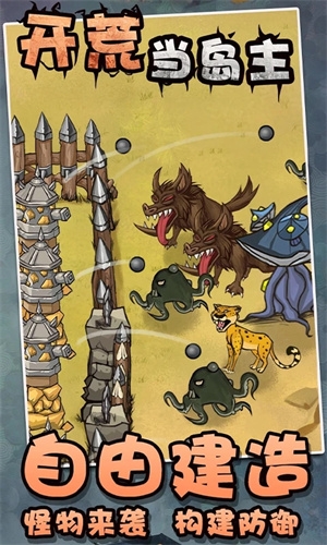 开荒当岛主免广告手游下载