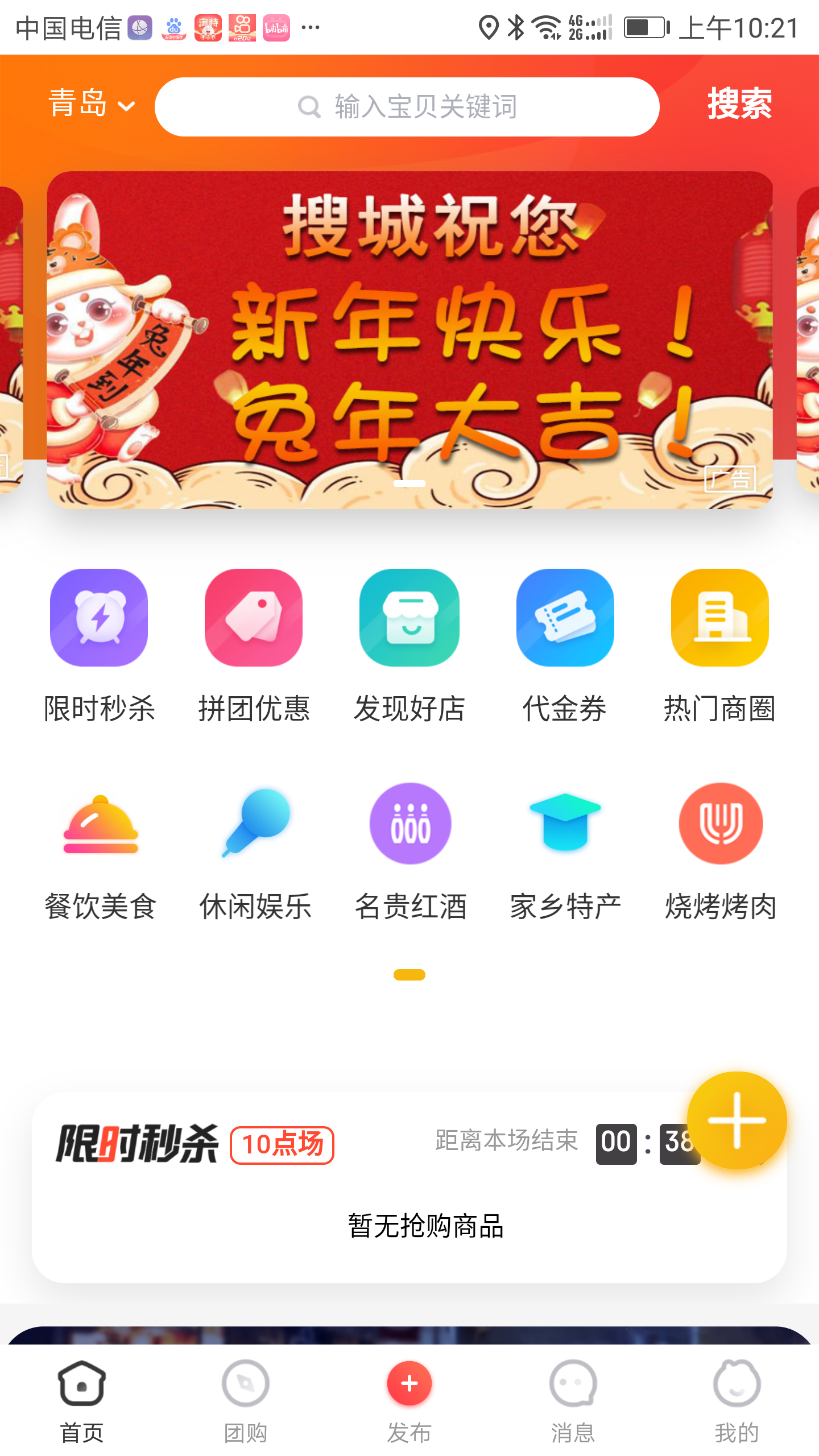 搜城app下载