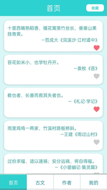 万卷学堂下载app