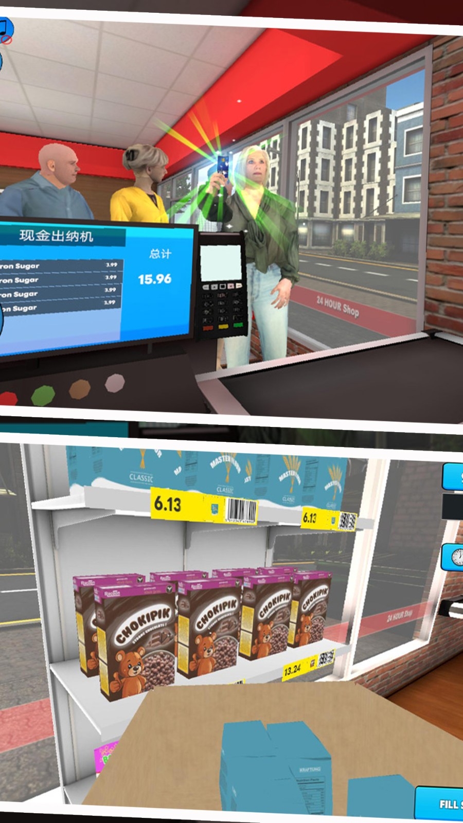 超市打工记游戏安卓版下载